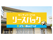 売却サポート